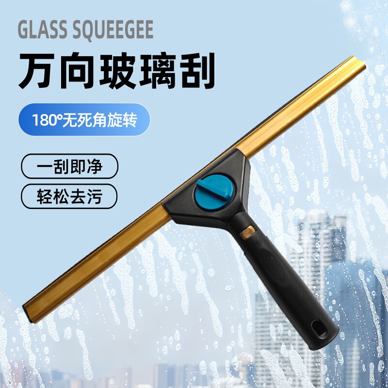 Glass Cleaning Artifact Titanium Universal Cleaning Tool Window Glass Wiper Hotel Cleaning Housekeeping Special Glass Wiper