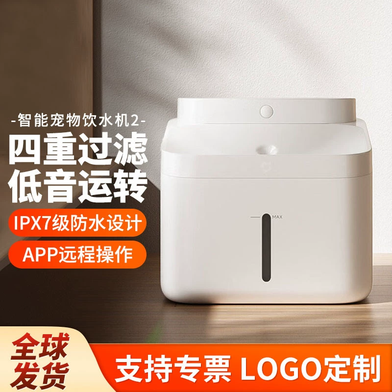 Xiao Mi Home умный дозатор воды для домашних животных 2 Беспроводной водяной насос Автоматическая индукция диспенсер для кошек и собак большой емкости