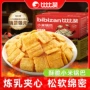 辣味办公室小包装休闲锅巴