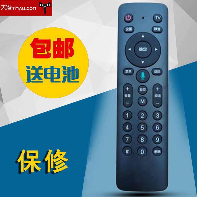 适用于中国移动蓝牙语音机上盒遥控器CM311-1aCM301HHG680-KAK