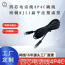 电脑网线;射频电缆;电话线