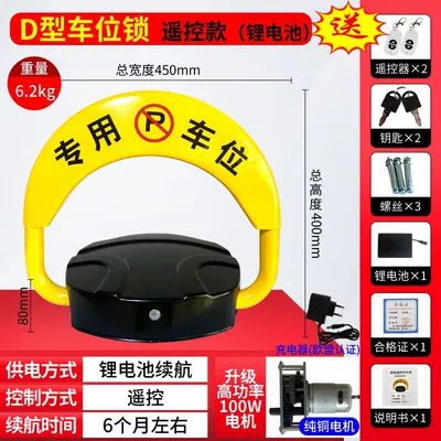 Car lock – Bluetooth - d-type-lithium-battery-2-remote-control