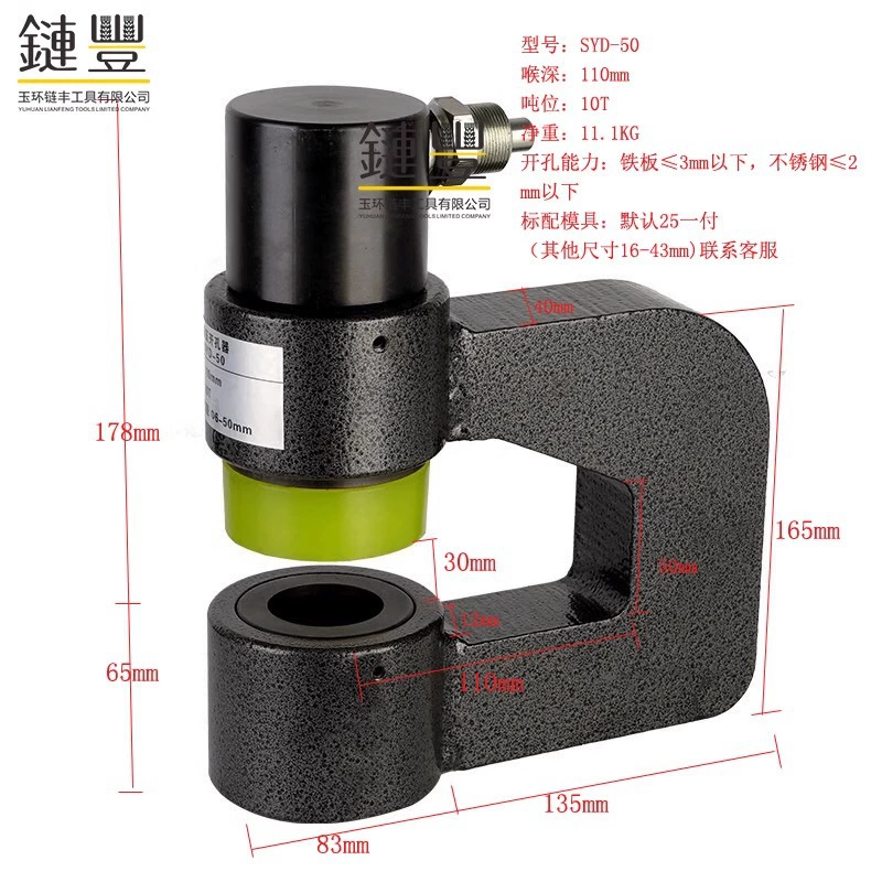 Summary bridge hydraulic openings manual portable wire groove long throat deep punching machine free punch opening machine