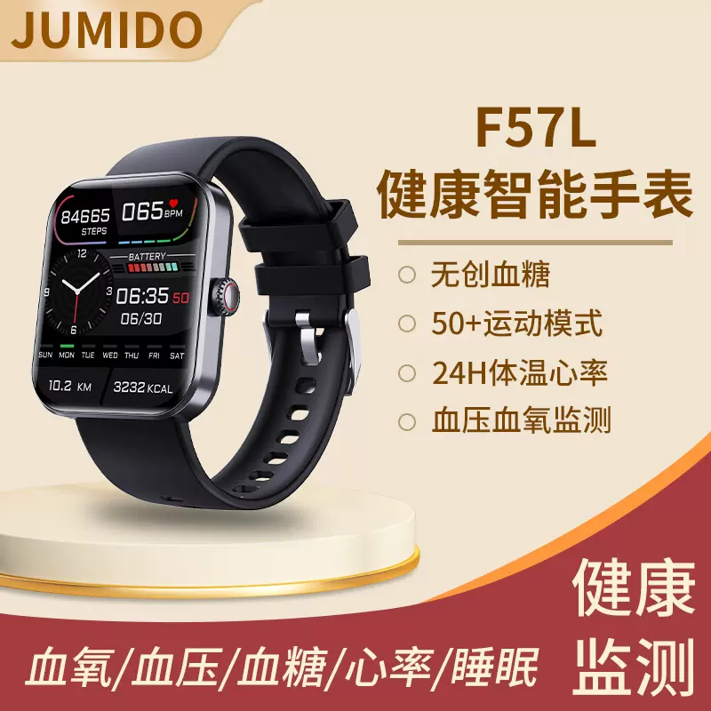 跨境爆款智能手表F57L无创血糖心率血压血氧监测计步运动智能手环