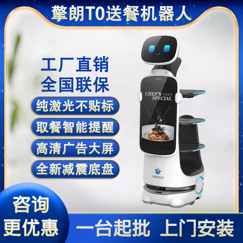 Qinglang T10 robot inteligente de entrega de alimentos para restaurantes, restaurantes, hoteles, entrega de platos, entrega automática de platos por camarero