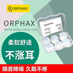 New Transparent Silicone Earplugs Dormitory Sleep Mute Special Sound Insulation Noise Reduction Plastic Earplugs Sound Insulation Household Wholesale