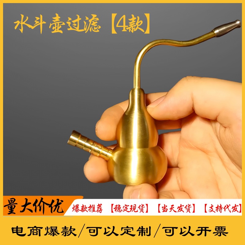 纯黄铜水烟壶烟斗旱烟杆便携过滤四用一壶百味厂家批发工厂直销