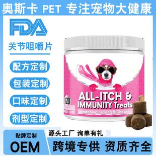 Amazon Cross-Border Best-Selling Pet Joint Chewable Tablets Dog Glucosamine Supplement Source Factory Oem