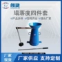 加厚坍落度筒测定仪