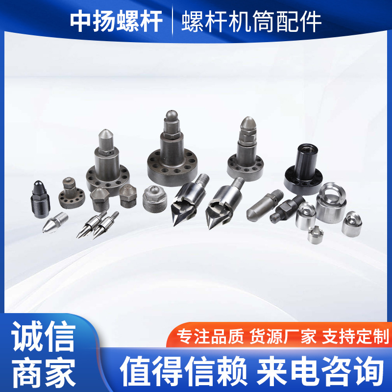 舟山厂家螺杆机筒附件挤出机 注塑机橡胶机螺杆机筒配件