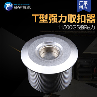 T-type aluminum alloy strong magnetic unlocking device clothing store label magnet nail remover anti-theft buckle strong unlocking device