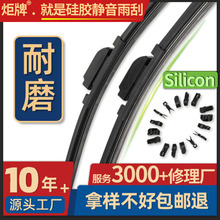 修理厂多功能汽车雨刮器通用无骨雨刷器片汽车智能雨刮器批发定制