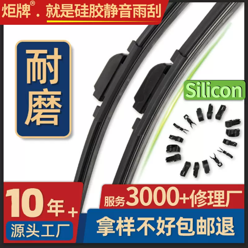 修理厂多功能汽车雨刮器通用无骨雨刷器片汽车智能雨刮器批发定制