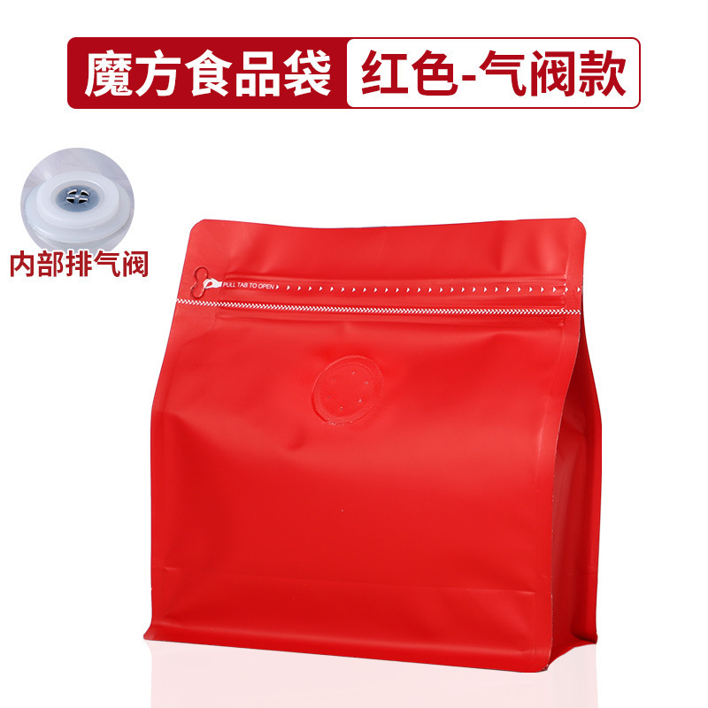新商品コーヒー包装袋自己密封袋コーヒー豆アルミ箔袋八辺封食品包装袋側ファスナー密封袋|undefined