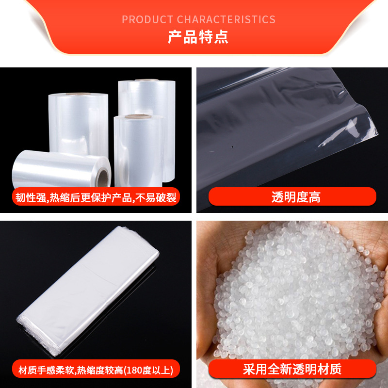 POF bolsa Termocontraíble película de encogimiento caja de embalaje bolsa de encogimiento película de sellado de plástico película Termocontraíble película de sellado transparente bolsa de película Termocontraíble