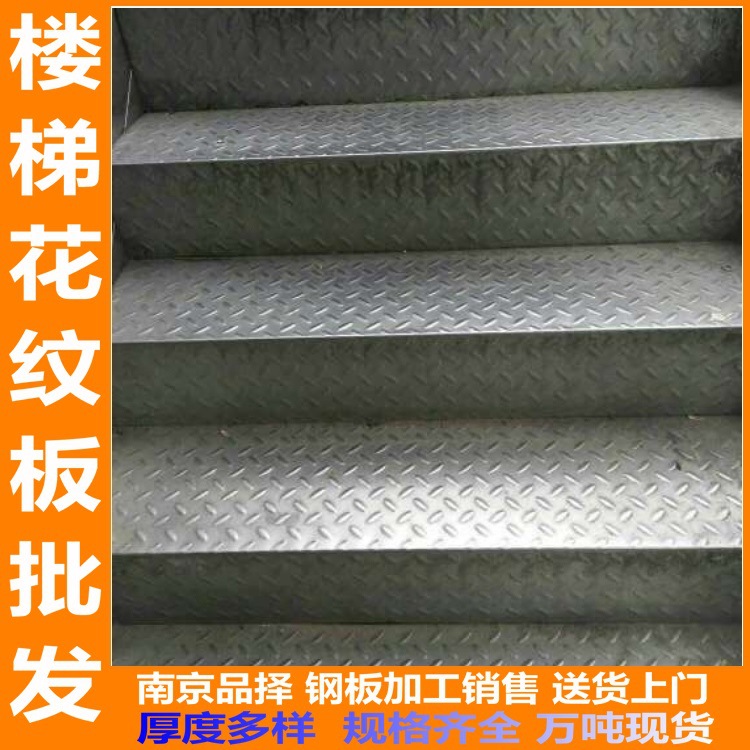 南京花纹板批发 豆粒花纹板最新报价，不锈钢花纹卷板开平零售