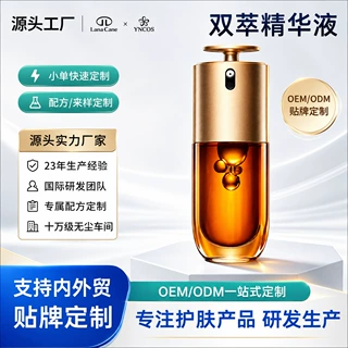 OEM贴牌定制双萃精华液紧致抗皱淡纹改善油皮丰盈滋润平衡水油