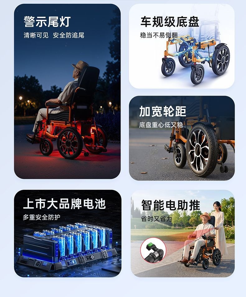 Tailing electric wheelchair for the elderly, intelligent, ultra-light, reclining, foldable, portable, compact, for disabled individuals