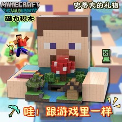 すずめ格磁力ブロック世界児童益智人仔盛り合わせゲーム周辺ミニ玩具積み木卸売り