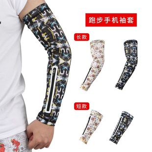 Sports Multifunctional Sun Protection Ice Sleeves Cycling Mobile Phone Arm Sleeves Arm Guards Seamless Zipper Flap Pocket Pants Cycling Sleeves for Men and Women