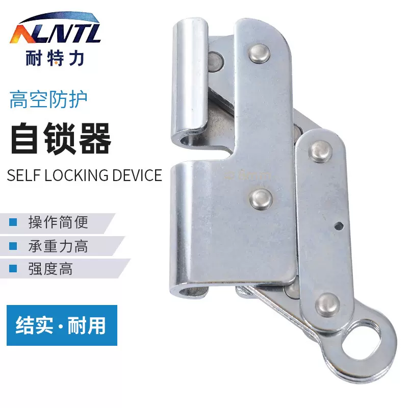 自锁器高空防护绳索阻力器坠落防护下降停止器