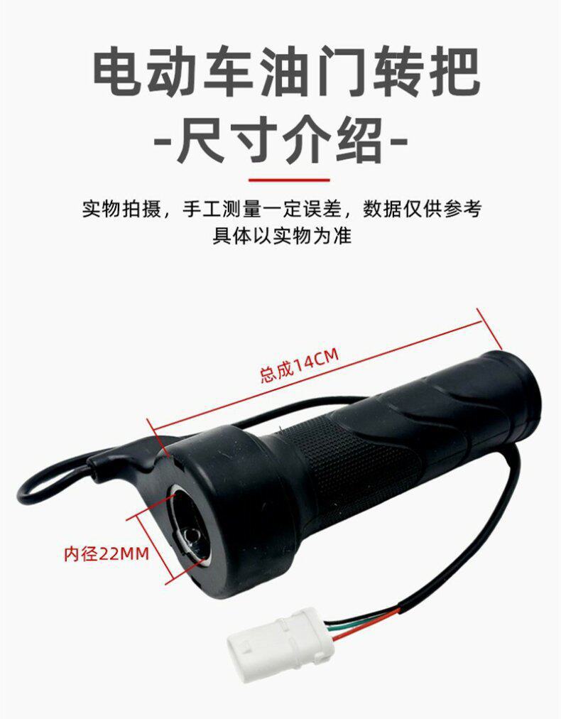 Suitable for Sanyang Jingyuan twist throttle electric motorcycle speed control switch, universal power control for Ghost One, Turtle Five, and Coolqi