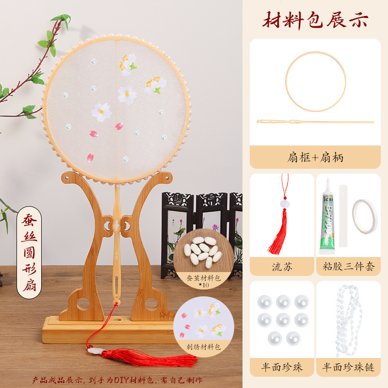 シルクファン diy 材料パッケージ子供の手作りアンティークシルクボールファンスケルトンファンフレーム蚕アクセサリー|undefined