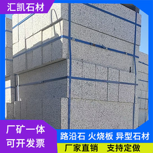 ֥���·��ʯ �����ҹ��̽��B���b·��ʯ ����ʯ·ƽʯ·��ʯ