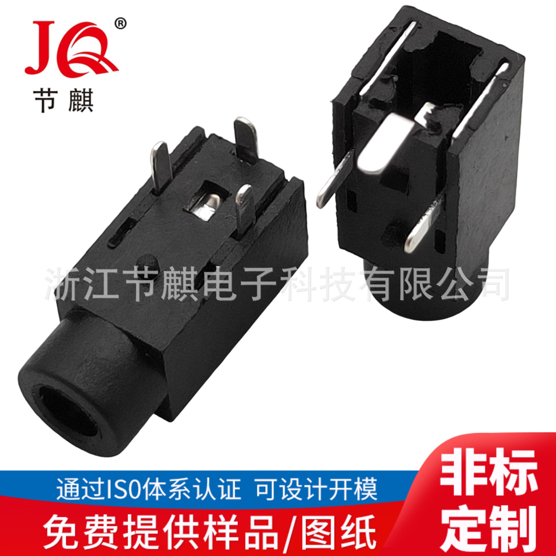 pj -211A立体式耳机接口 2.5音频插座 2.5MM耳机插座 2.5全塑母座