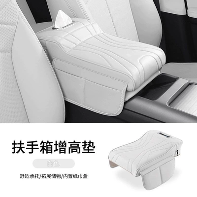 Storage Cup Holder, Tissue – Armrest box pad - ideal-white-armrest-box-booster-pad