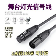 XLR���z��ĸ�� ���r���l��100/80/60/50/30/25/20/15/10/5/3/1.5m