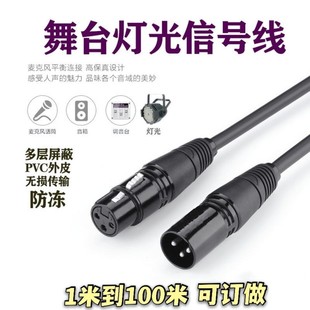XLR���z��ĸ�� ���r���l��100/80/60/50/30/25/20/15/10/5/3/1.5m
