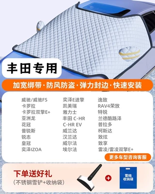 Car snow shield Car Cover Cotton Snow Shield - for-toyota-three-windows-coveragewindproof-strapsfree-snow-shovel-storage-bag