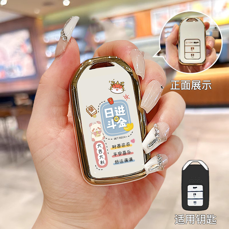 ホンダのキーカバーを適用します。|undefined