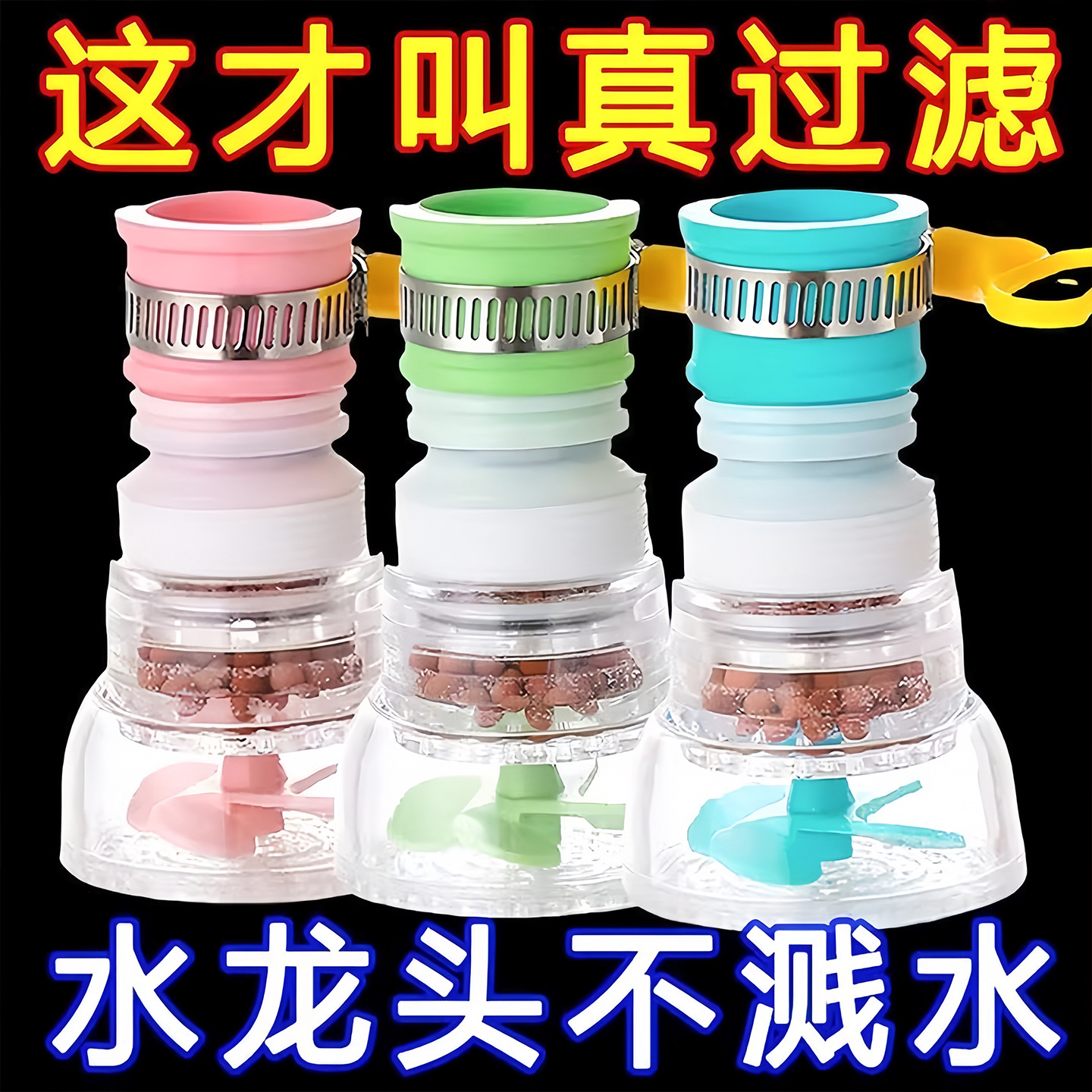 Faucet splash-proof artifact splash-proof head tap water shower extension filter mouth net household kitchen universal water saving