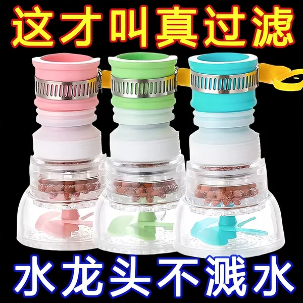 Faucet splash-proof artifact splash-proof head tap water shower extension filter mouth net household kitchen universal water saving