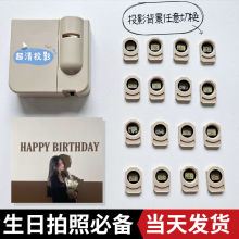 生日婚庆七夕情侣拍照道具韩国网红氛围告白投影装饰灯梦幻光影