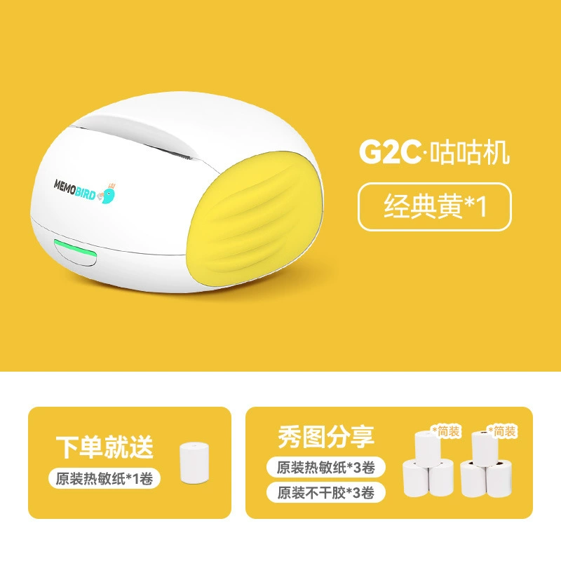 Memobird G2C remote interactive artifact printer small mini ink-free label can be connected to mobile phone
