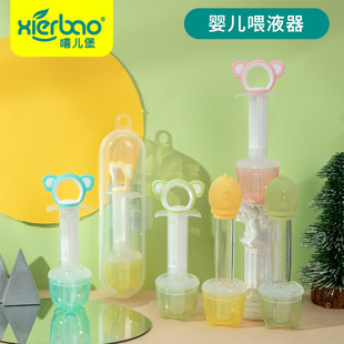 It is not only a liquid feeder but also a fruit juice baby anti-choke drinking water Infant Dropper medicine feeder 9457