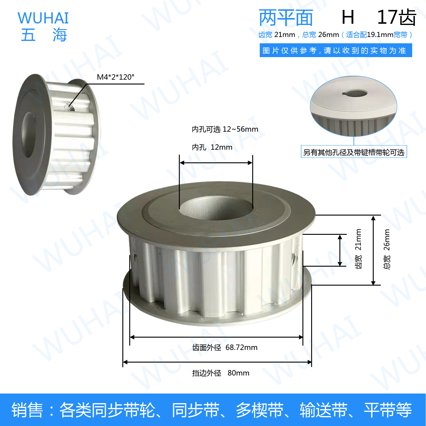 厂家直销QC-EAL01-H075-17-A-P-d12现货同步带轮