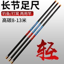 春晓鱼竿超硬调8/9/10/12/13/15米钓鱼竿炮杆长节手竿赵周