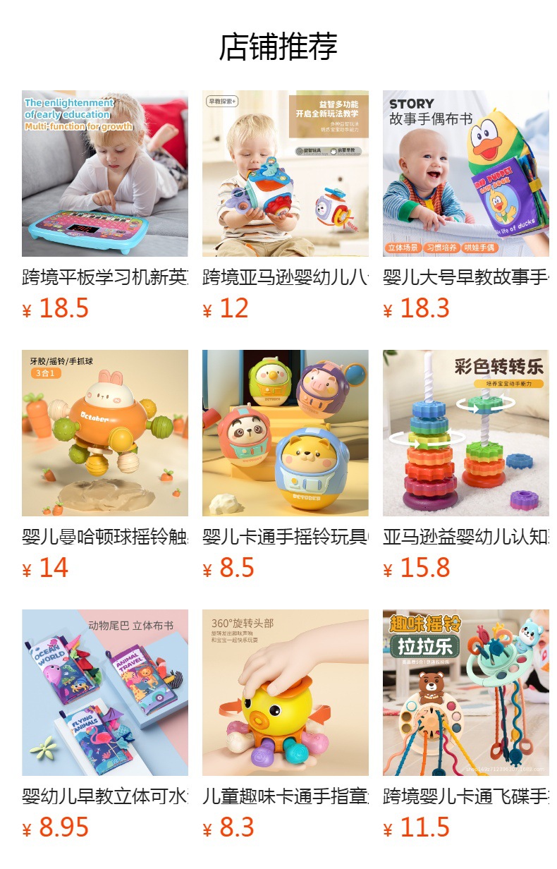 预览状态下无法点击,发布后,可点击跳转到对应的商品页面
