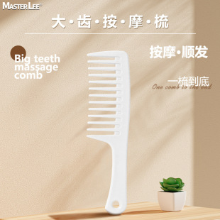 Foreign trade White big tooth comb large plastic shampoo comb non-knotted hair curling comb straight hair hair comb wholesale