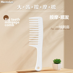 外貿白色大齒梳大號塑料洗頭梳不打結打理捲髮梳直發美發梳子批發