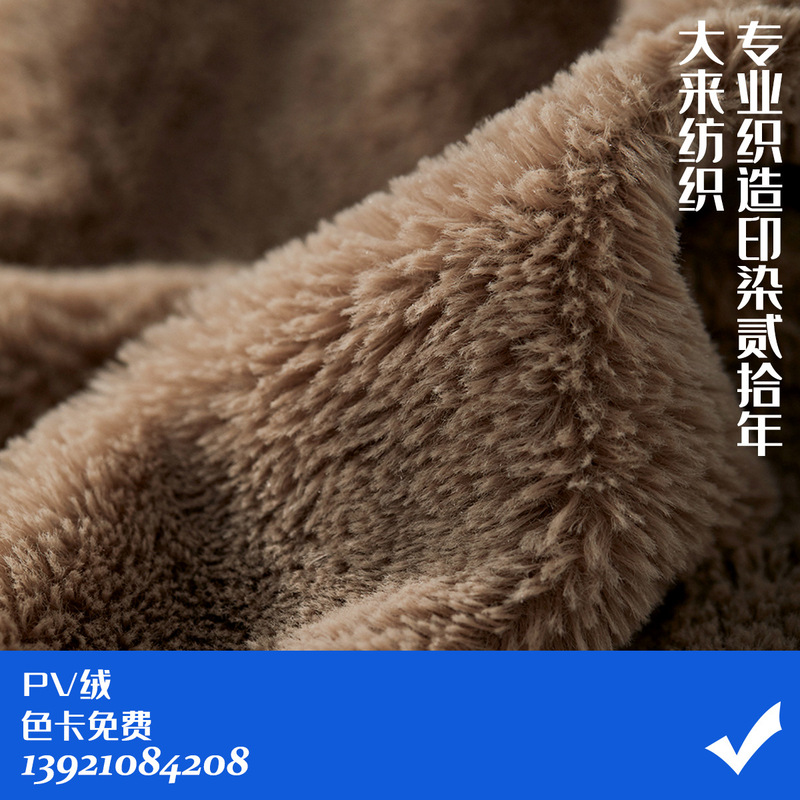Flannel Factory Shoe Material Home Carpet Dog Kennel Pet Fabric Tie Dye Scraping Bottom Back Printing 40 Long Hair Haipai Velvet PVvet