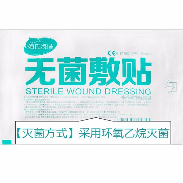 Sterile dressing 10cm*10cm (80 pieces/box) medical external use…