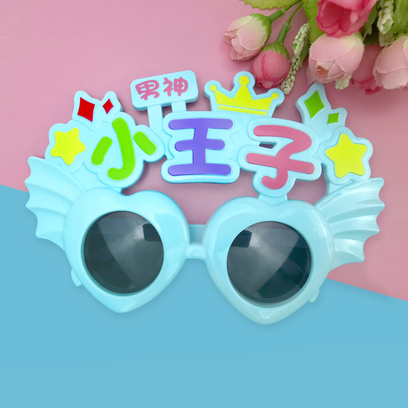 小王子眼镜.jpg