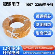 ul1007 22#��Ӿ� ��ȼ�ͻ�^��PVC��Ӿ��h����a�~��Ӿ��S��