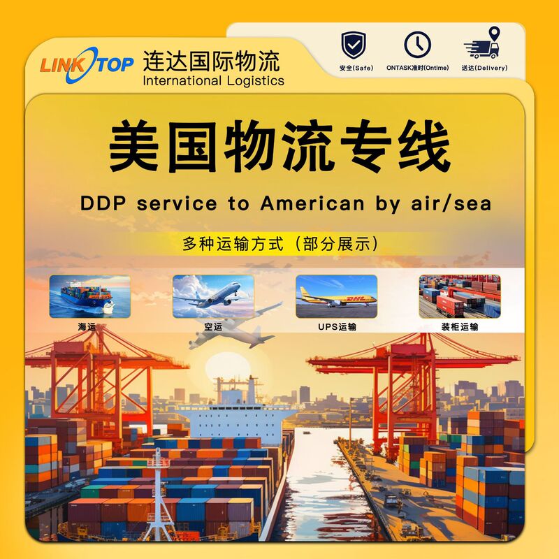 International Cross-Border Logistics, Us Dedicated Sea Freight, Full Container Air Freight, Freight Forwarding, Bulk Cargo, Double-Clearing, Tax-Included, Door-To-Door