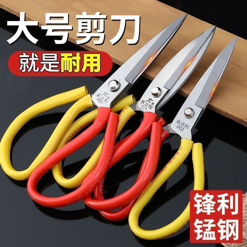 Tijeras de acero inoxidable cuchillo de cocina doméstico rey tijeras multifuncionales rojo y amarillo punta cortador de papel cortador frontal disponible image 1